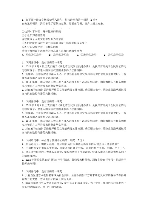 2012广西壮族自治区高考语文试题及详细答案考试技巧与口诀