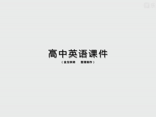 人教版高中英语必修一Unit5NelsonMandelaamodernheroSectionBLanguagePoints1