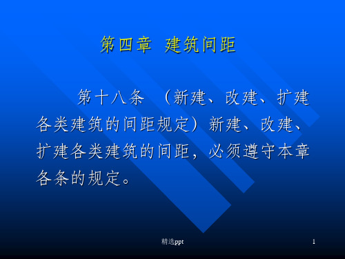 重庆市城市规划管理技术规定