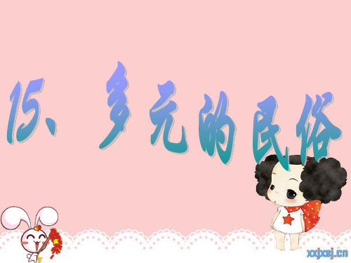 小学六年级下册15课可爱的嘉兴