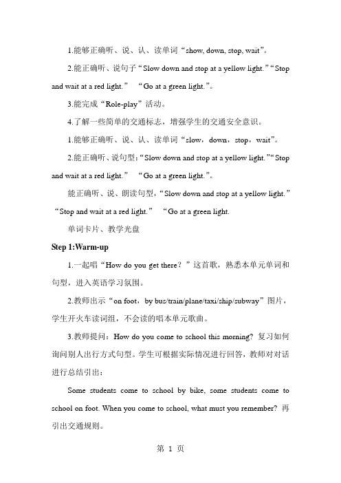 六年级上册英语教案Unit 2 Part B 第二课时-教育文档