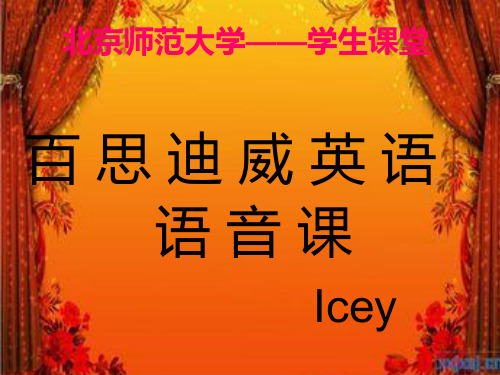 26个字母写法说课材料