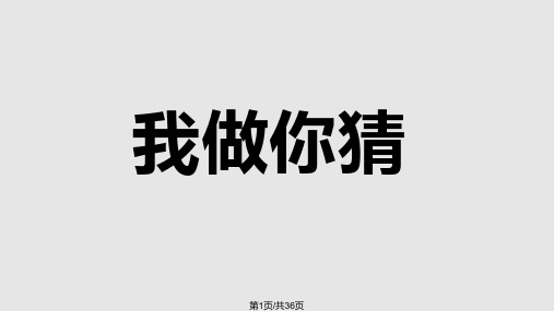 人物神态描写PPT课件