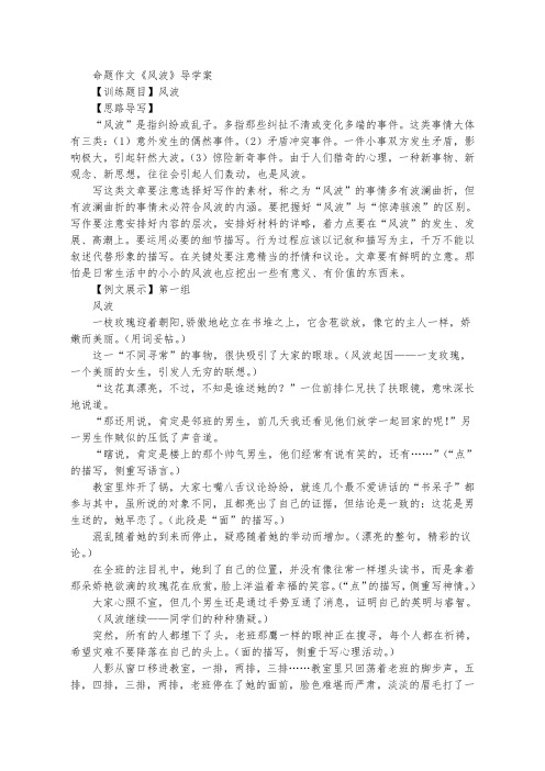迟到的牵手分析