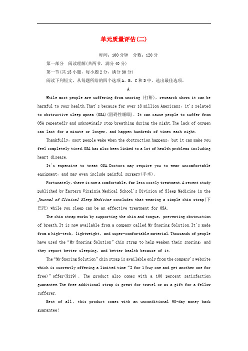 高中英语 单元质量评估(二)新人教版必修5
