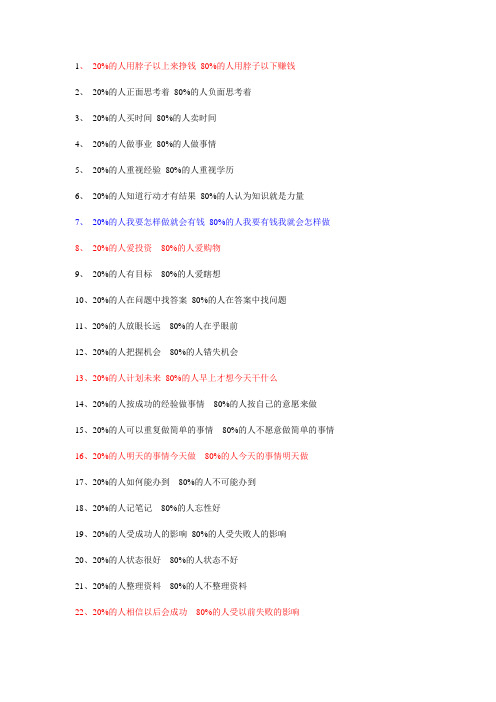 华尔街的29个经典的28黄金法则