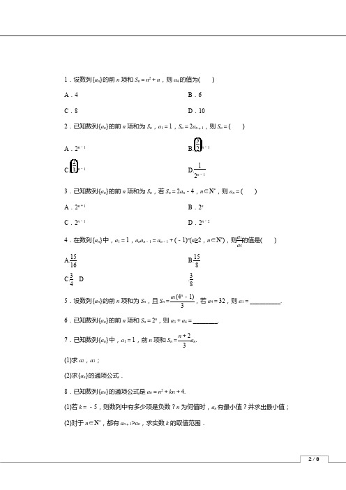 2020年高考数学(人教版)总复习-数列综合(含解析)