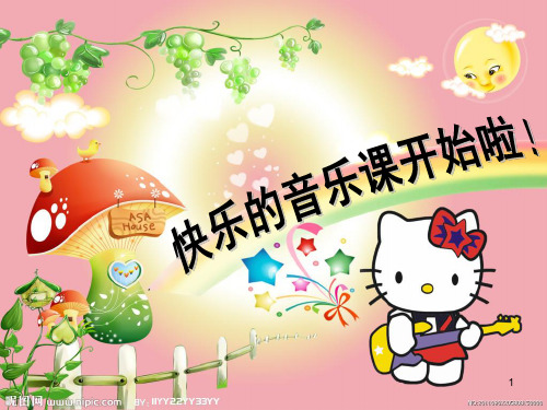 彝家娃娃真幸福ppt课件