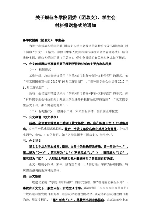 关于规范文件通知(11月13日版)