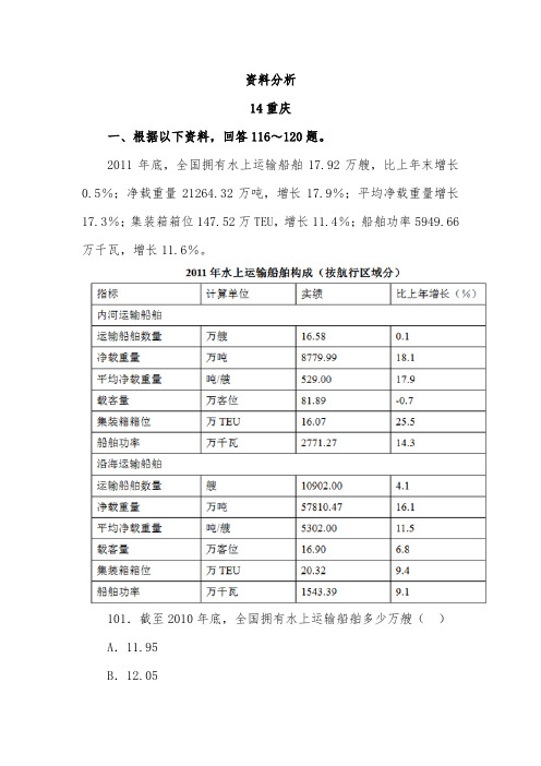 行测真题解析资料分析 (27)