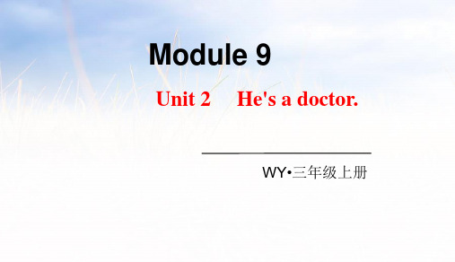 2021年外研版三年级上册英语Module 9 Unit 2 He's a doctor课件