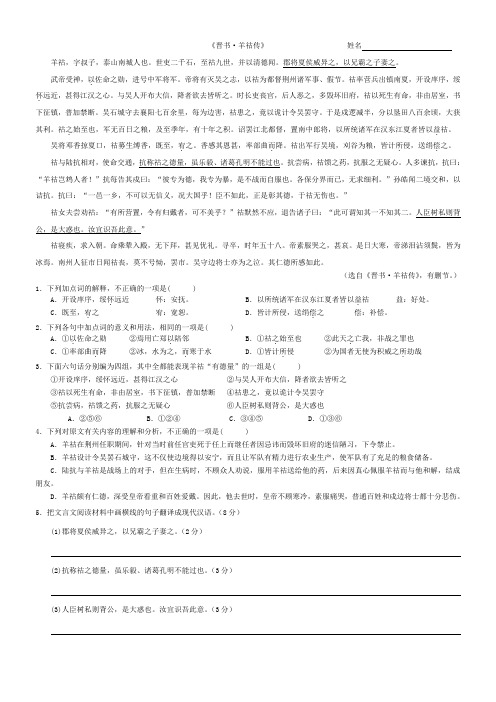 《晋书