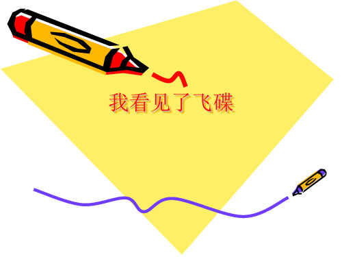 初级汉语第五十五课分析
