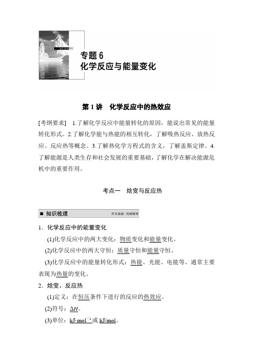 2015届高考化学第一轮基础知识梳理复习18