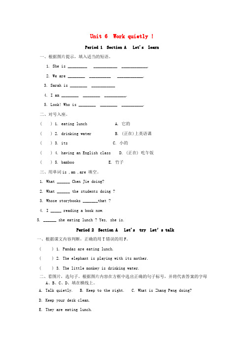 (小学教育)五年级英语下册 Unit 6 Work quietly一课一练 人教PEP