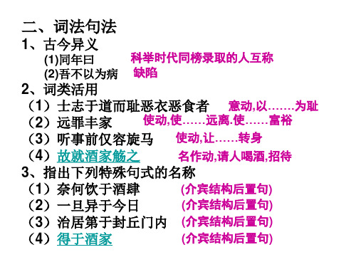《训俭示康》实词整理一字多义古今异义通假字意动使动特殊句式词类活用