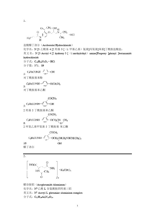 分子结构图