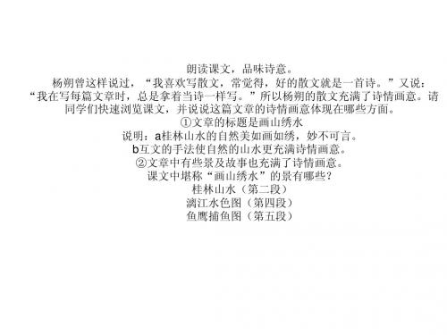 画山秀水1