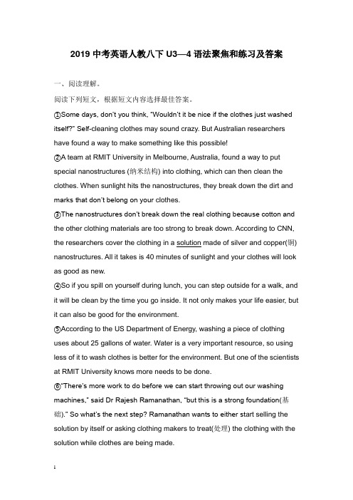 2019中考英语语法聚焦和练习八年级下册Unit3-4人教新目标版【word版】.doc