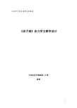 弟子规余力学文教学设计