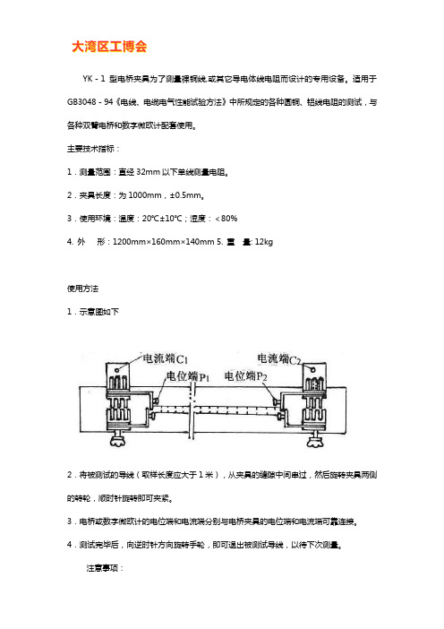 电桥夹具校准规范方法【技巧】