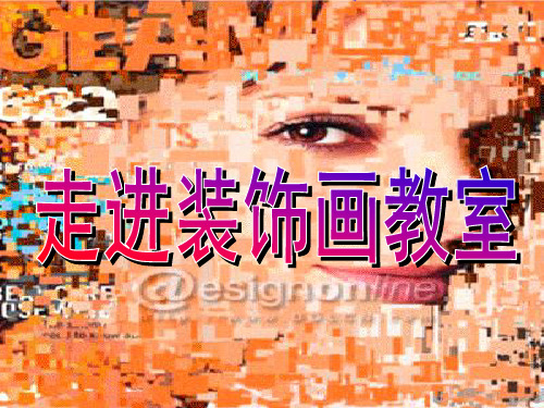 走进装饰画教室