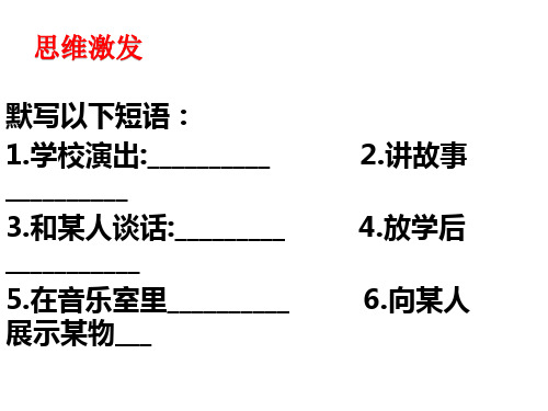 七年级英语下册 Unit 1 Can you play the guitar Section B(1a1f)课件 (新版)人教新目标版