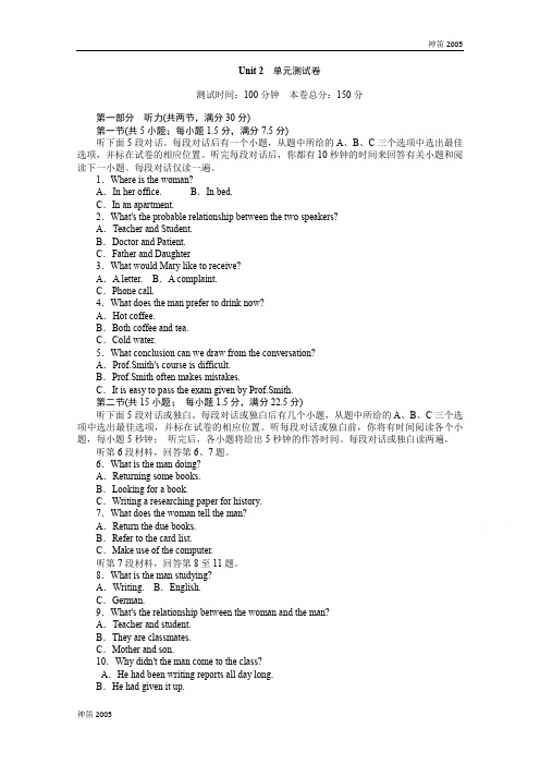 人教版2016-2017学年高中英语(45分钟课时练与单元测试)：Unit2 单元测试卷 Word版含答案