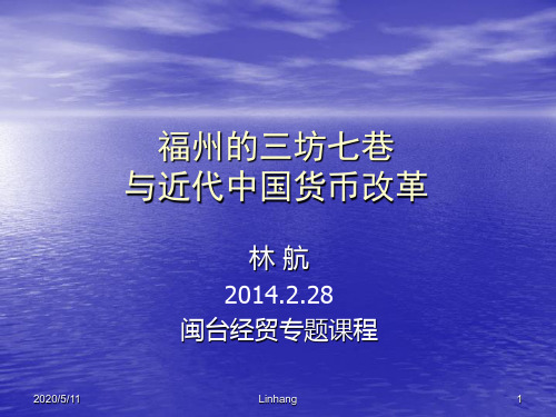 近代中国货币改革