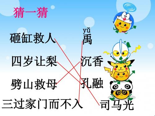 34三过家门而不入