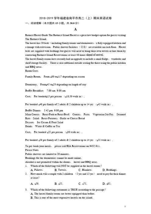 2018-2019学年福建省南平市高二上学期期末英语试题(解析版)