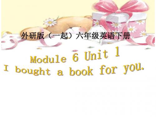 外研版(一起)六年级英语下册Module6 Unit1之二 PPT课件