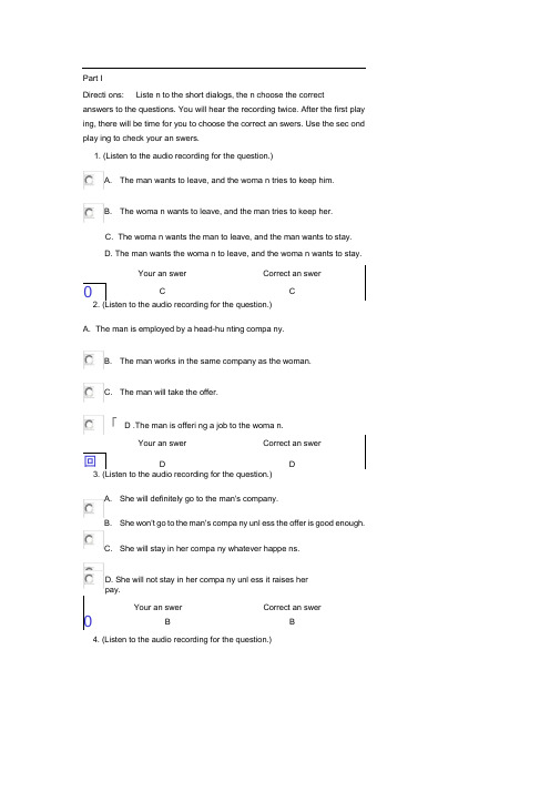 完整版新视野视听说第四册quiz5答案