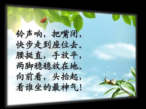 地球爷爷的手__第二课时