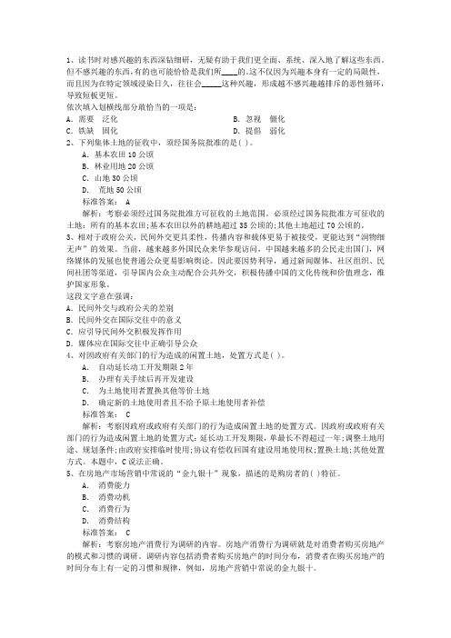 2016年慈善法(草案)七大焦点含答案和详细解析