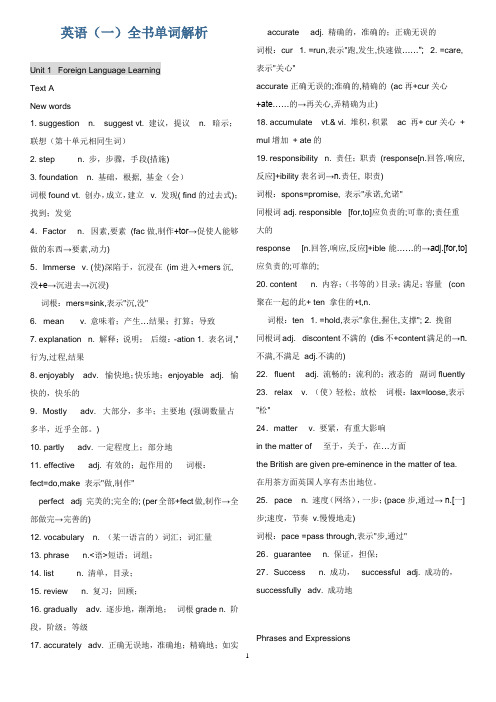 英语一单词