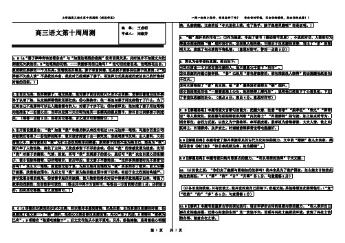 5、上学期第10周周测试题答案