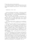 简析以电影《刮痧》为例分析中西言语交际面子理论的差异