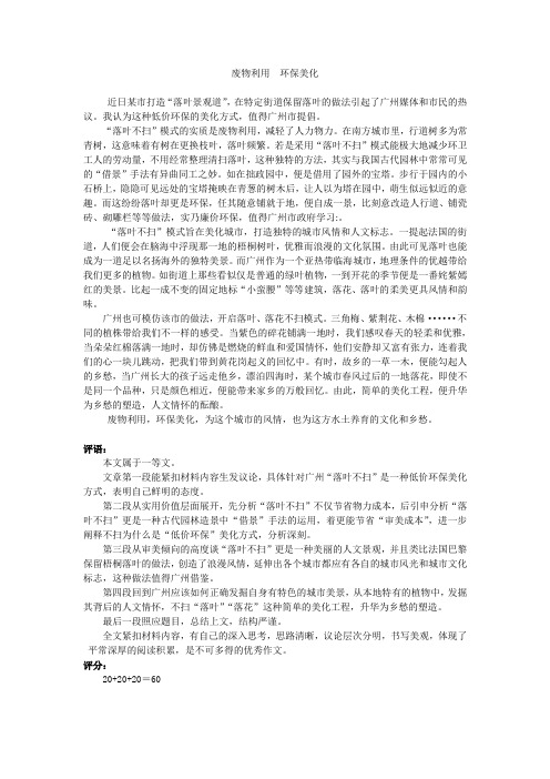 2016年学业水平测试作文