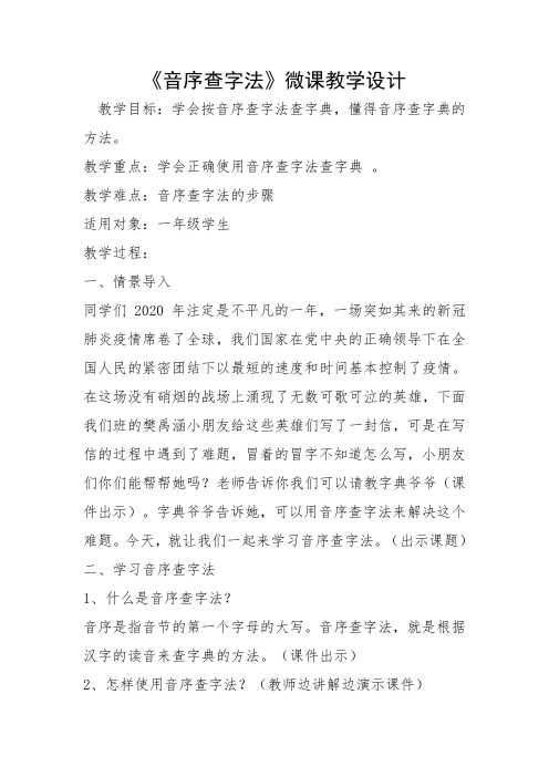 部编版语文一年级下册-课文(二)-教案-语文园地三17