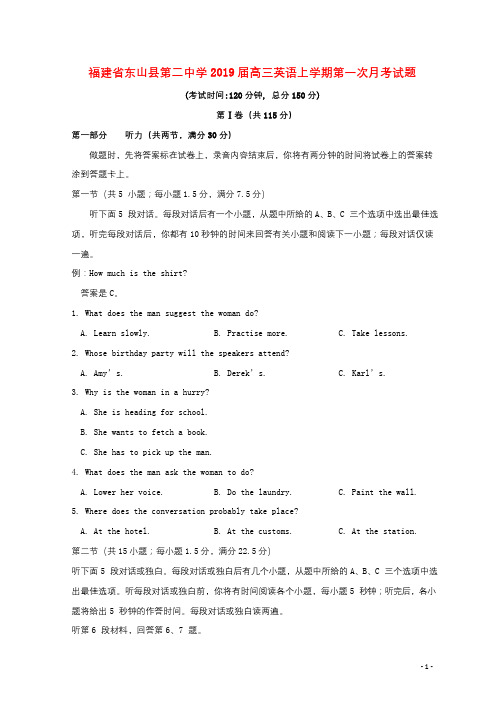 福建诗山县第二中学2019届高三英语上学期第一次月考试题201810290316