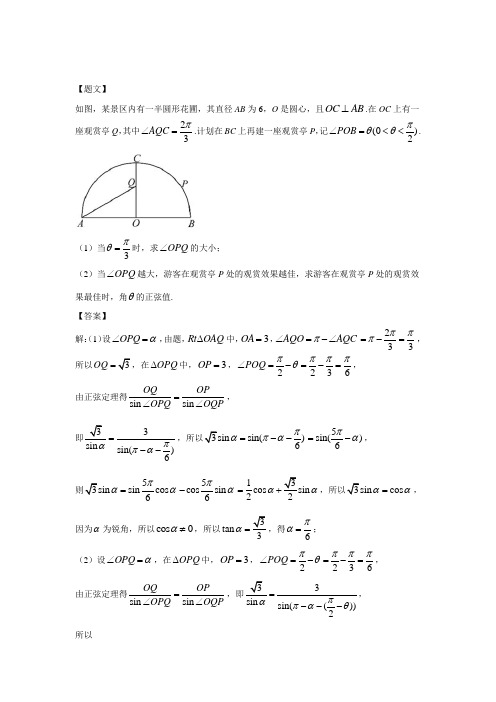 江苏省苏锡常镇四市2018届高三教学情况调研(一)(3月)数学试题 (9)