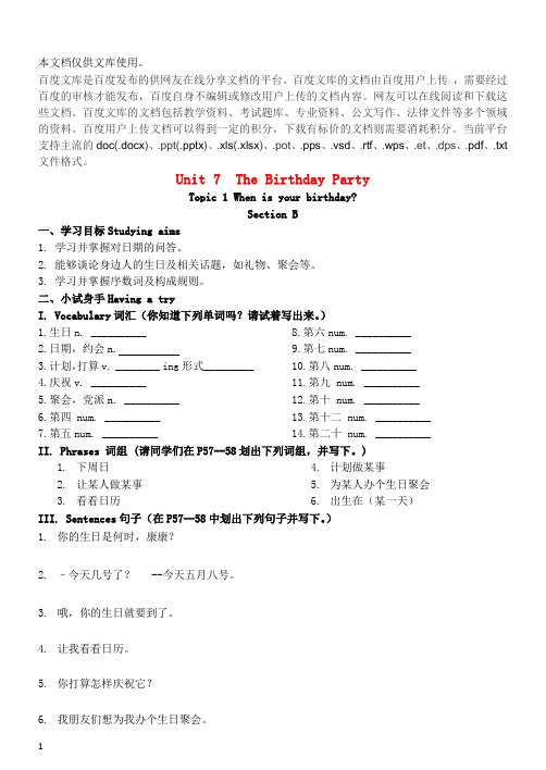 七年级英语下册 Unit 7 The Birthday Topic 1 When is your b