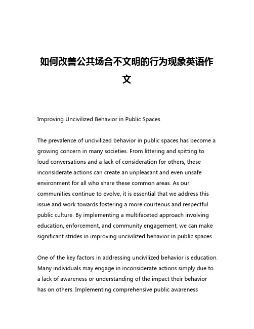 如何改善公共场合不文明的行为现象英语作文