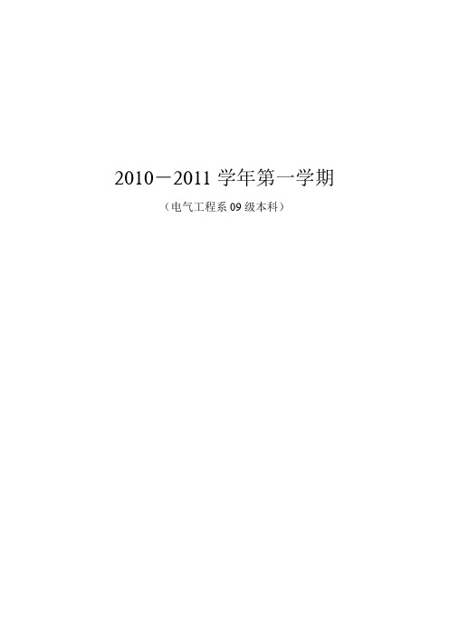 教案皮(刘鑫)