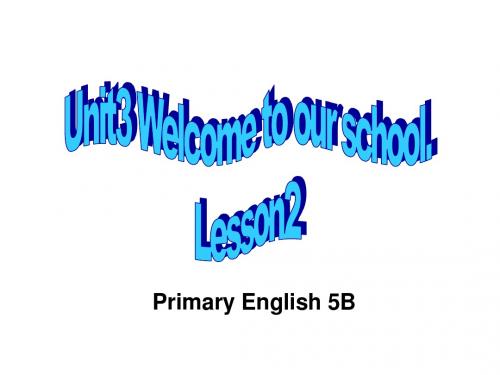 人教(新版)英语五下《Unit3 welcome to our school》(二)课件