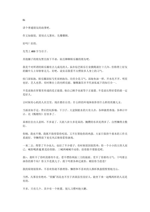 有一种人,能做普通朋友就很好