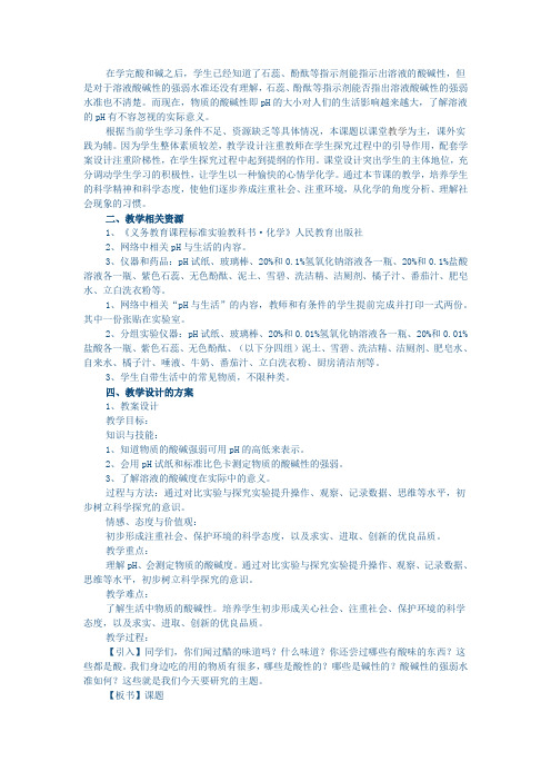 科粤新课标九年级上册初中化学《第二章 空气、物质的构成 2.4 辨别物质的元素组成》_5