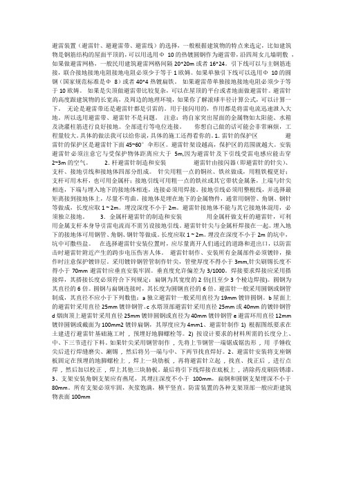 避雷做法