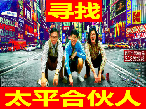 寻找合伙人